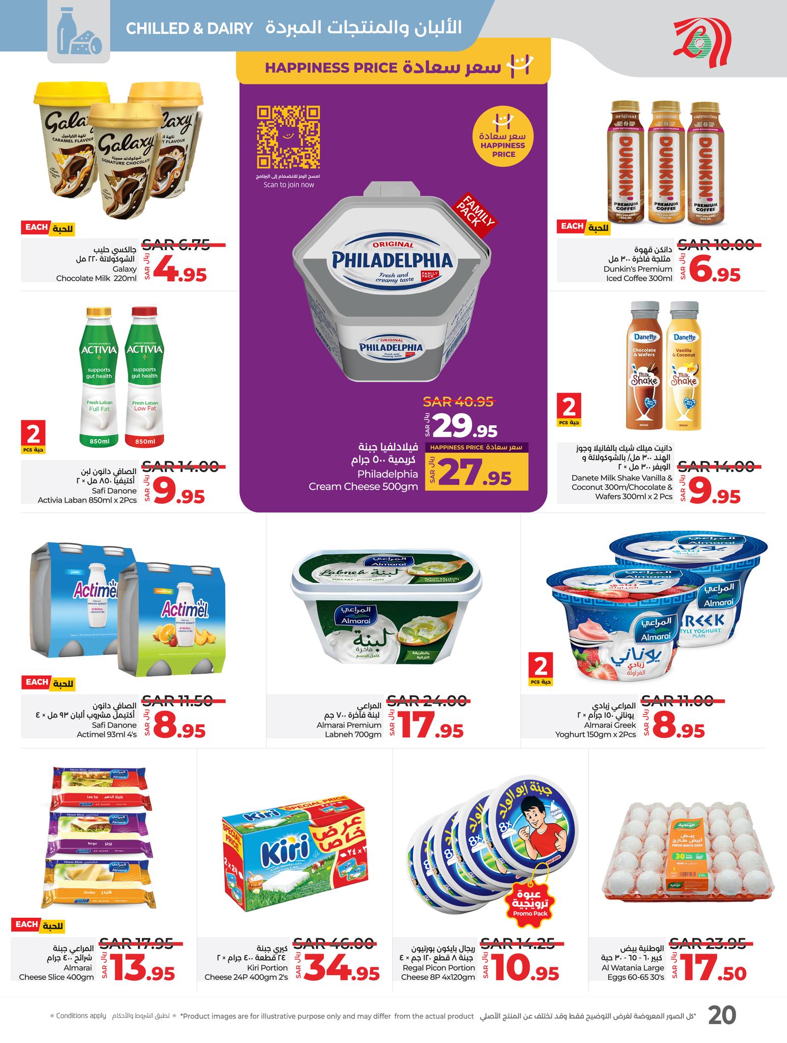 lulu-dammam-shati offers from 21jan to 28jan 2025 عروض لولو الدمام الشاطئ من 21 يناير حتى 28 يناير 2025 صفحة رقم 14